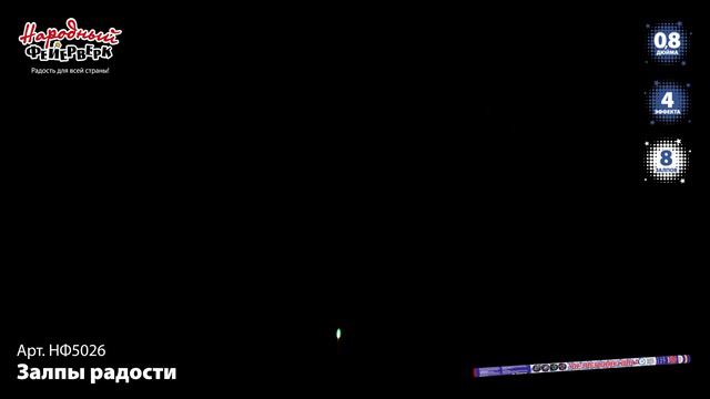 НФ5026 2020 смотреть онлайн