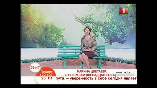 Марина Цветаева "Генералам двенадцатого года" смотреть онлайн
