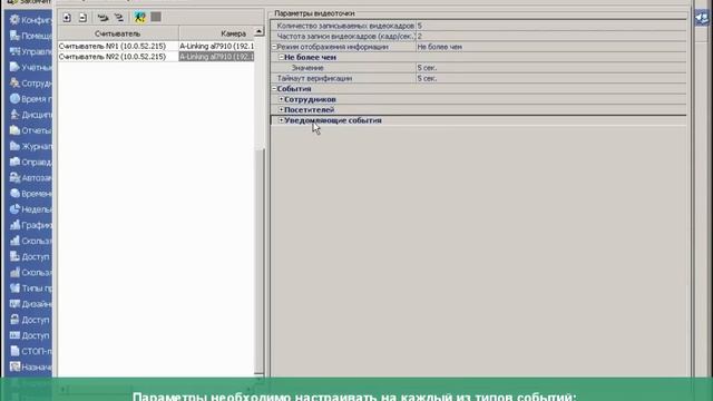 Верификация PERCo S-20 смотреть онлайн