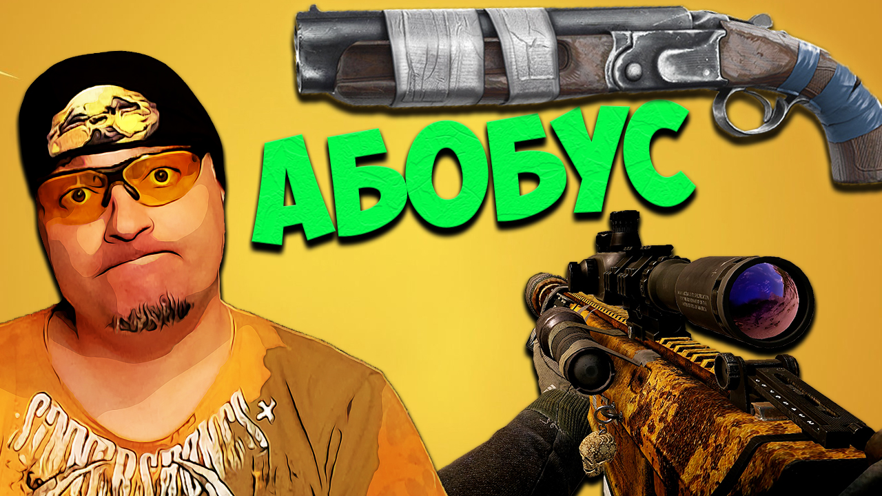 BARRETT M82A1 и обрез Лупара в Warface ☛ Варфейс.mp4 смотреть онлайн