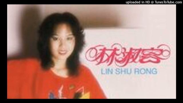 Ni Ke Zhi Dao Wo Ai Shui - Lin Shu Rong (你可知道我爱谁)