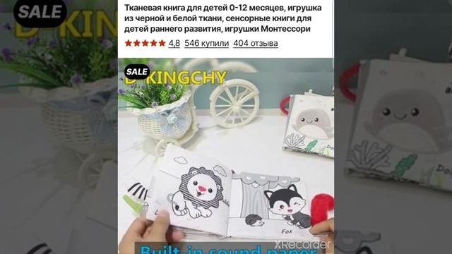 тканевая книга для детей