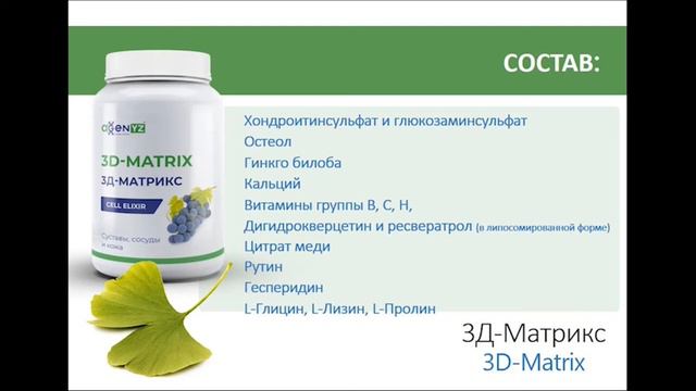 Суставы, сосуды и кожа🔥 смотреть онлайн