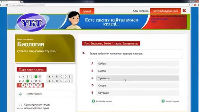 iTest.kz. Подготовка к ЕНТ смотреть онлайн