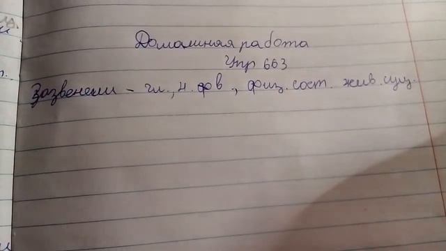 ГДЗ по русскому языку 5 класс смотреть онлайн