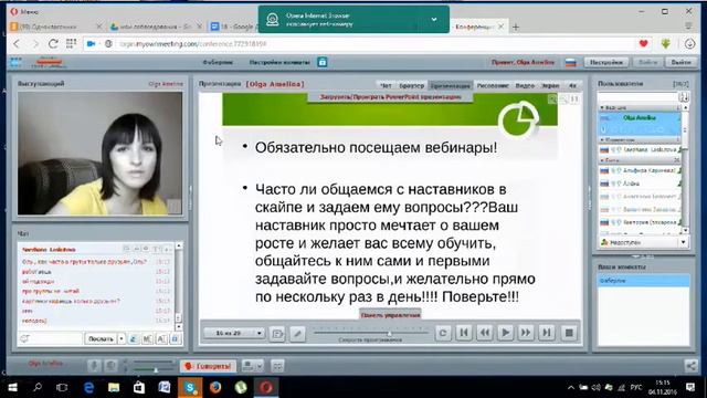 Планерка по работе в одноклассниках 04.11,2016 смотреть онлайн