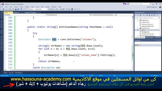 #1168 C# برنامج مبيعات DB Examples C SHARP excel import export سي شارب اكسيل استيراد تصدير смотреть онлайн
