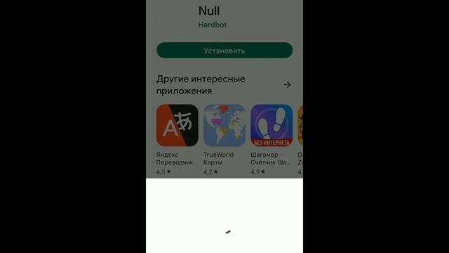 на что я вообще надеялся (проверка Null) смотреть онлайн