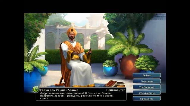 Прохождение Civilization 5 #1 