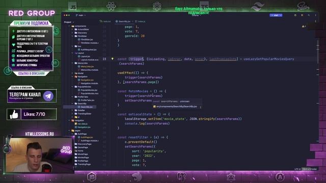 КОД РЕВЬЮ проекта ? VIP подписчика | Code review [ React / JavaScript / RTK Query ] смотреть онлайн