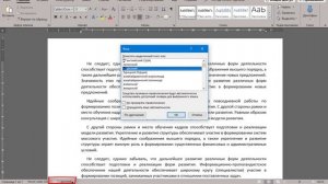 Проверка правописания в Ворде, как убрать или включить подчеркивание ошибок