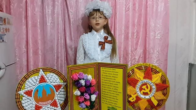 Стихи для ветерана. Коновалова Алена. 10 лет. с. Лесогорское. Углегорский район. Сахалинская област смотреть онлайн