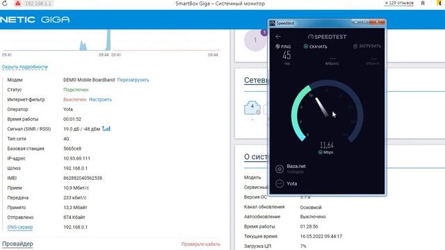 Sierra EM7455 SmartBOX GIGA прошивка Zyxel KN 1010