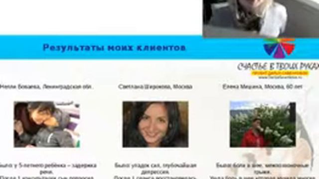 Запись вебинара с обновленной практикой на здоровье и деньги смотреть онлайн