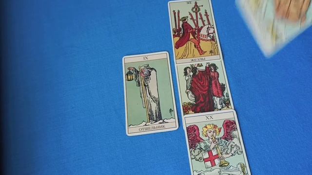 Найду ли я своего человека или останусь один? смотреть онлайн