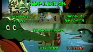 DVD - меню : Птичка тари