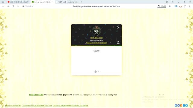 КУПИЛ ЖИРНЫЙ АККАУНТ ВОРЛД ОФ ТАНКС ЗА 150 РУБЛЕЙ!ПРОВЕРКА МАГАЗИНА АККАУНТОВ world of tanks смотреть онлайн