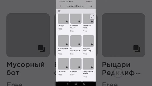 как получить лицо безликово бесплатно в роблокс, друзья я не смогла показать персонажей! #пжврек смотреть онлайн