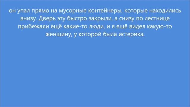 Сон: Падение вниз (16.07.2022)