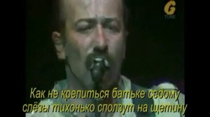 Розенбаум  А Я    На Дону, на Доне КараокЕ