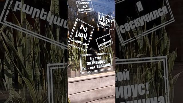 Коронавирусный Ереван. Закрытый ресторан "Кавказская пленница". смотреть онлайн