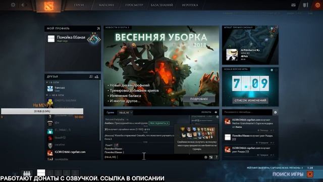 Dota 2 Рейтинговые Игры Скилл = 7200к ммр смотреть онлайн