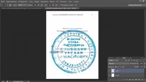 Как переместить печать с одного документа на другой