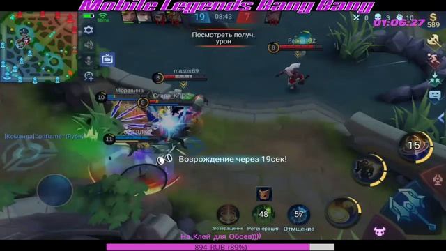 Спят усталые игрушки,а мы нет)) MOBILE LEGEND Mythisch смотреть онлайн