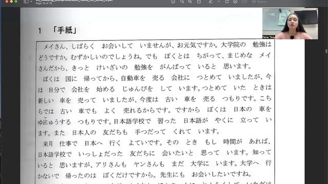 Разбор текста JLPT N4-N3// грамматика// ВАЖНЫЕ НЮАНСЫ// комментарии #японский #jlptn4 #jlptn3