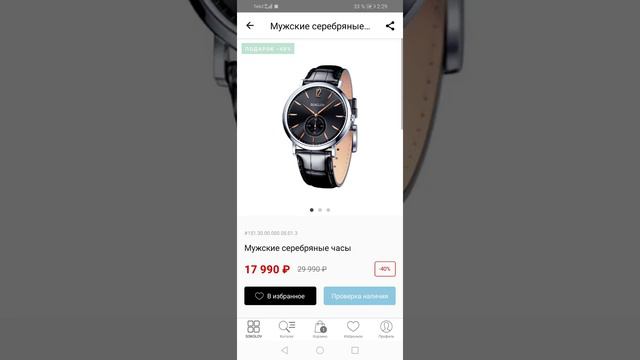 Мужское и женские Часы. Золотые и серебристый смотреть онлайн