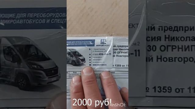 Покупка и осмотр подлокотника Газель Некст смотреть онлайн