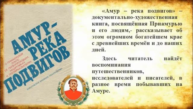 Е П Хабаров смотреть онлайн