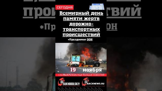 Сегодня, 19 ноября , в этот день отмечают праздник, СБОРНИК ДНЯ