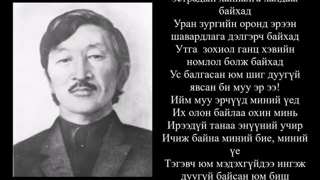 Р.Чойном- Охиндоо бичсэн захидал 💌 смотреть онлайн