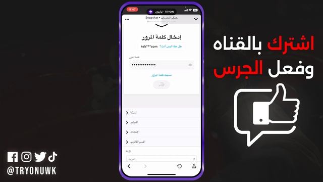 كيفية حذف حساب سناب شات نهائياً - خطوة واحدة смотреть онлайн