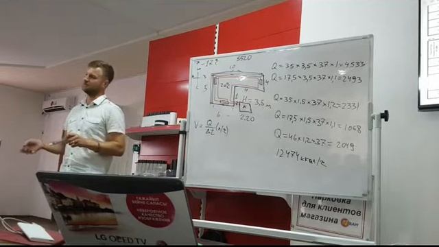 Фанкойл Vans. Подбор фанкойла. (Боровской Антон) смотреть онлайн