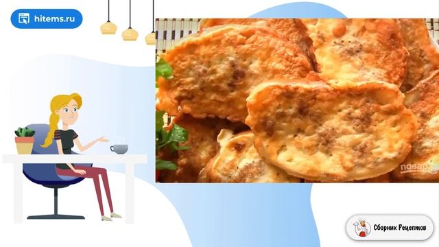 Сборник рецептов