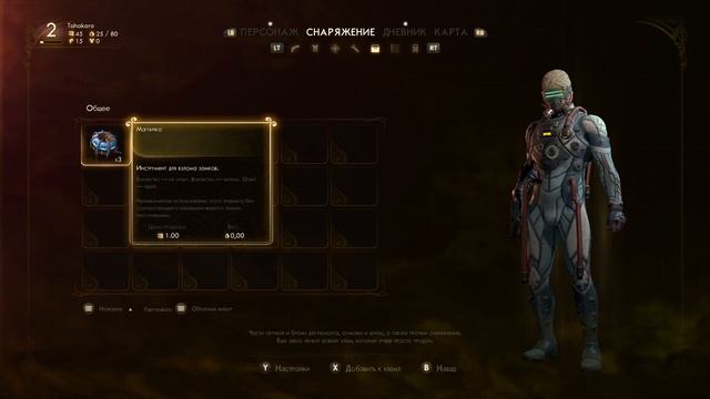 The Outer Worlds - Начало игры \\ 4K смотреть онлайн