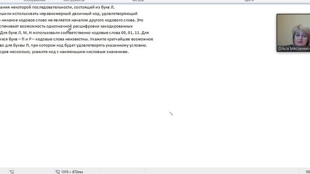 #4 Кодирование и декодирование данных смотреть онлайн