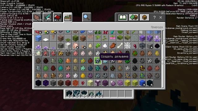 MINECRAFT 1.17.30.23 DEBUG ?_? ВЕРСИЯ ДЛЯ РАЗРАБОТЧИКОВ И КОНТЕНТ-МЕЙКЕРОВ. смотреть онлайн