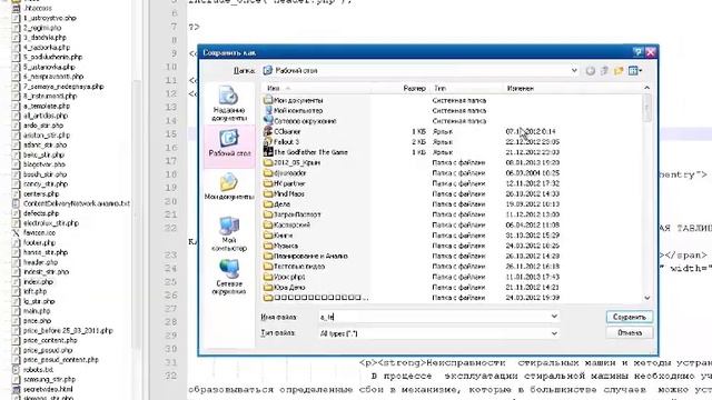 Автоматизация сайта при помощи php 2.mp4 смотреть онлайн