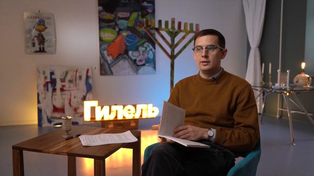 Введение в Шаббат смотреть онлайн