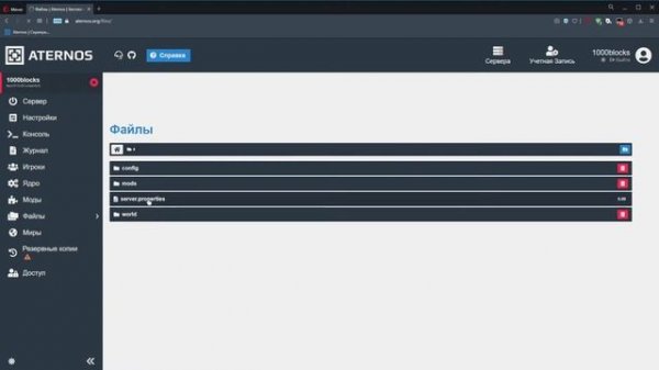 Как сделать 1000 ВЫСАТУ на ATERNOS | атернос сервер