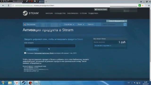Как активировать стим ключ в браузере смотреть онлайн