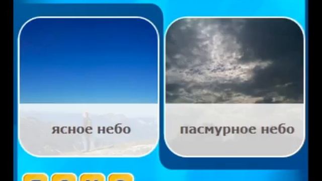 Одним словом АНТОНИМЫ Ответы Эпизод 1 Питер смотреть онлайн