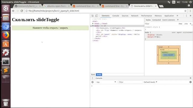 C_IW. L_12. jQuery смотреть онлайн