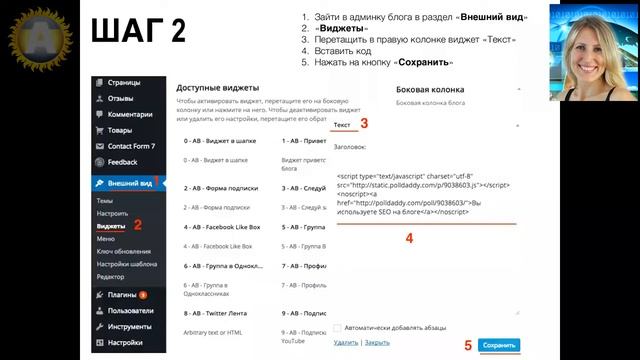 Урок 34. Опрос-голосование Polldaddy. Как создать опрос-голосование в Polldaddy для блога WordPress