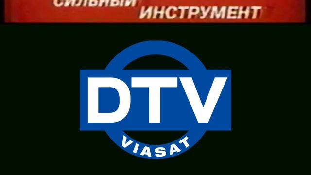 Электроинструменты ДТВ (виасат) смотреть онлайн