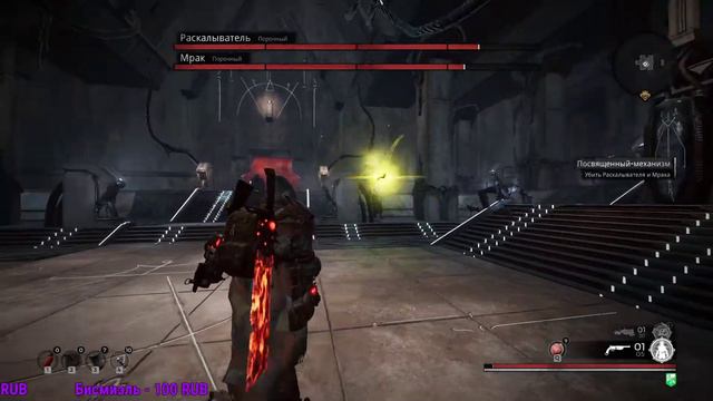 Remnant: From the Ashes | Раскалыватель и Мрак, Кошмарная сложность #5 смотреть онлайн