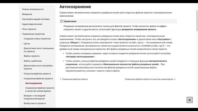 Cubase 12 Pro. (Урок 6) Руководство. Мануал. Кубейс Про. Manuals. #cubase12 #steinberg #learncubase